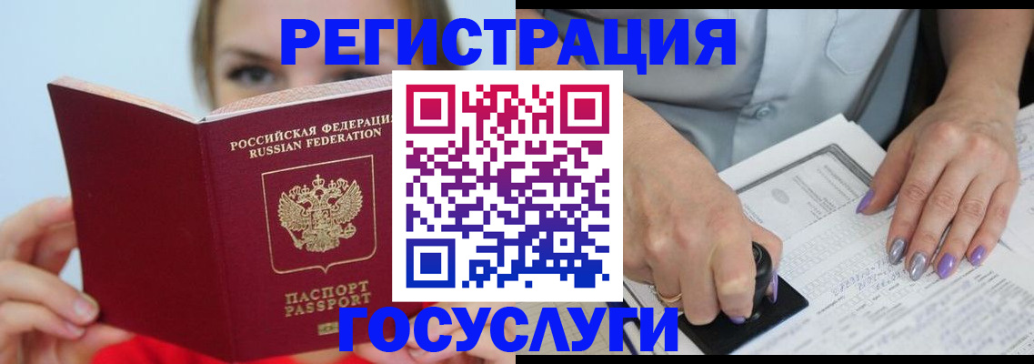 прописка гарантия в Королёве